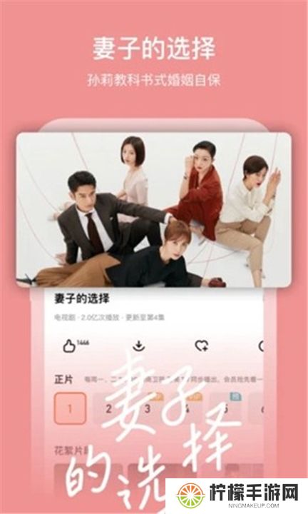 芒果视频软件