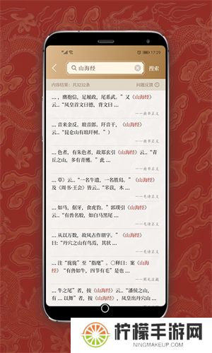 国学宝典