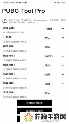 比例助手和平精英平板视角
