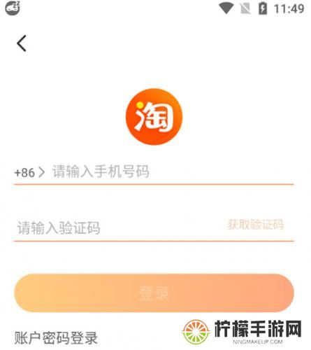 淘宝Lite