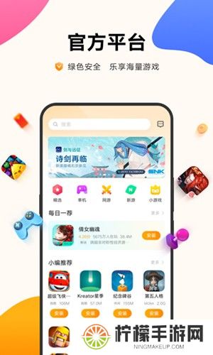 vivo游戏中心应用市场