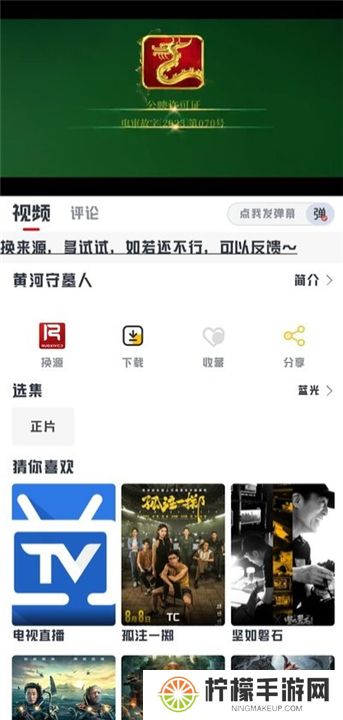 若惜追剧最新版