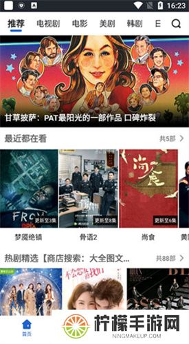 影视大全追剧