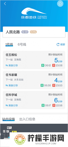 成都地铁