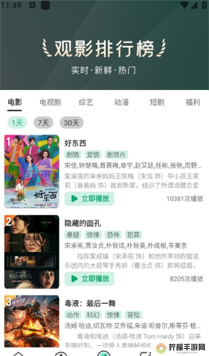 番茄影视追剧