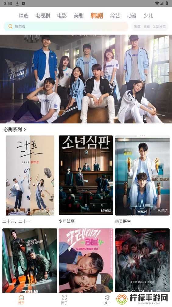 飞马影院免费追剧app