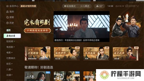 银河奇异果电视版