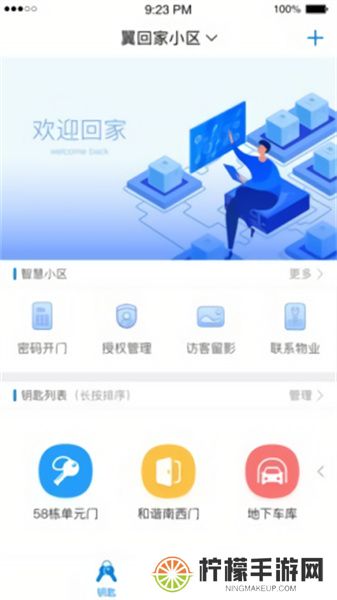 翼回家