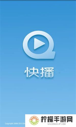 快播播放器