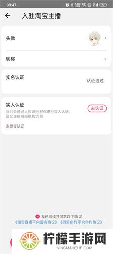 淘宝主播手机版