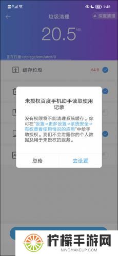 百度手机助手