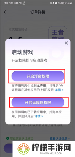 手游上号助手