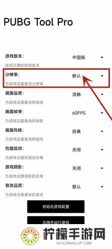 比例助手和平精英平板视角