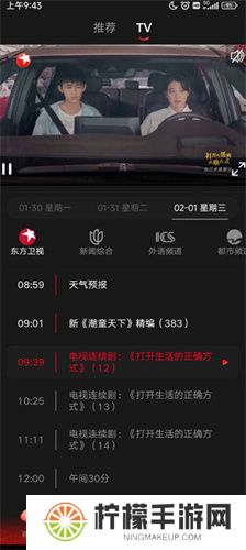 百视tv软件