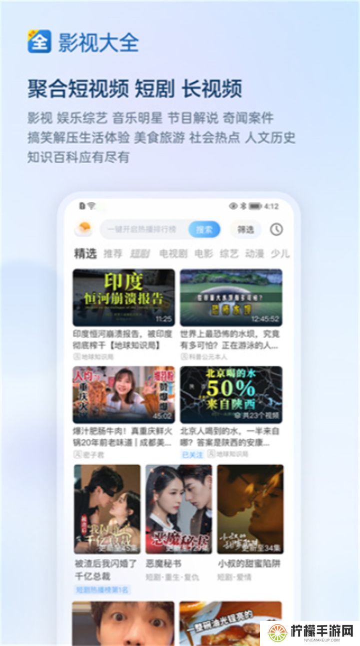 影视大全追剧