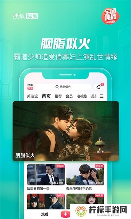 搜狐视频软件手机版