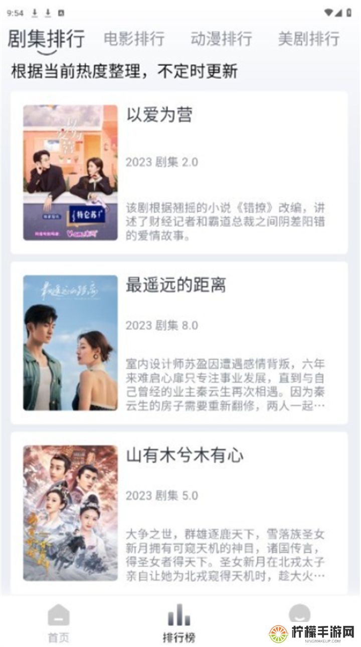 小城追剧2025