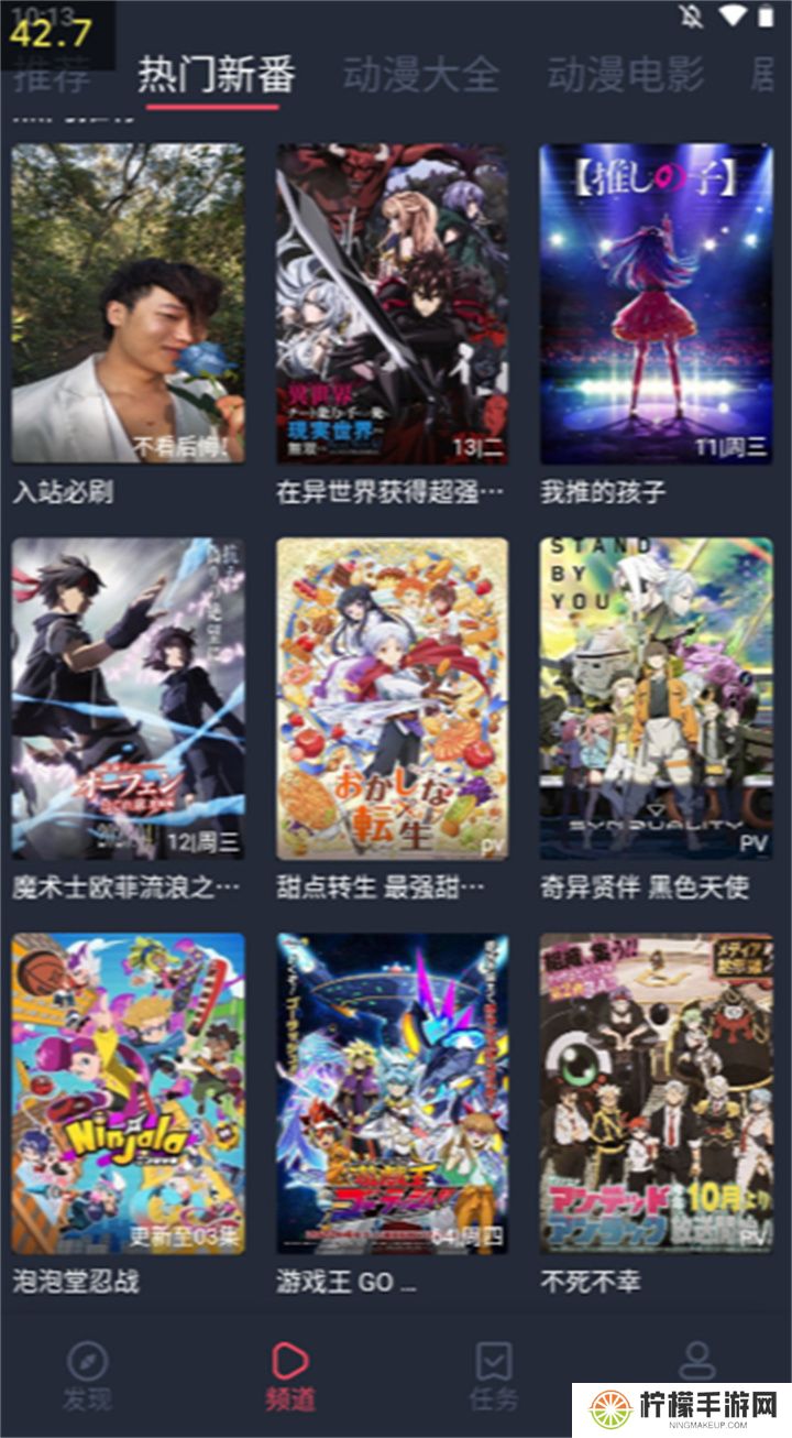 打驴动漫2025app