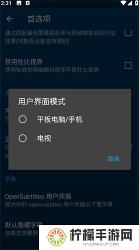 nova播放器