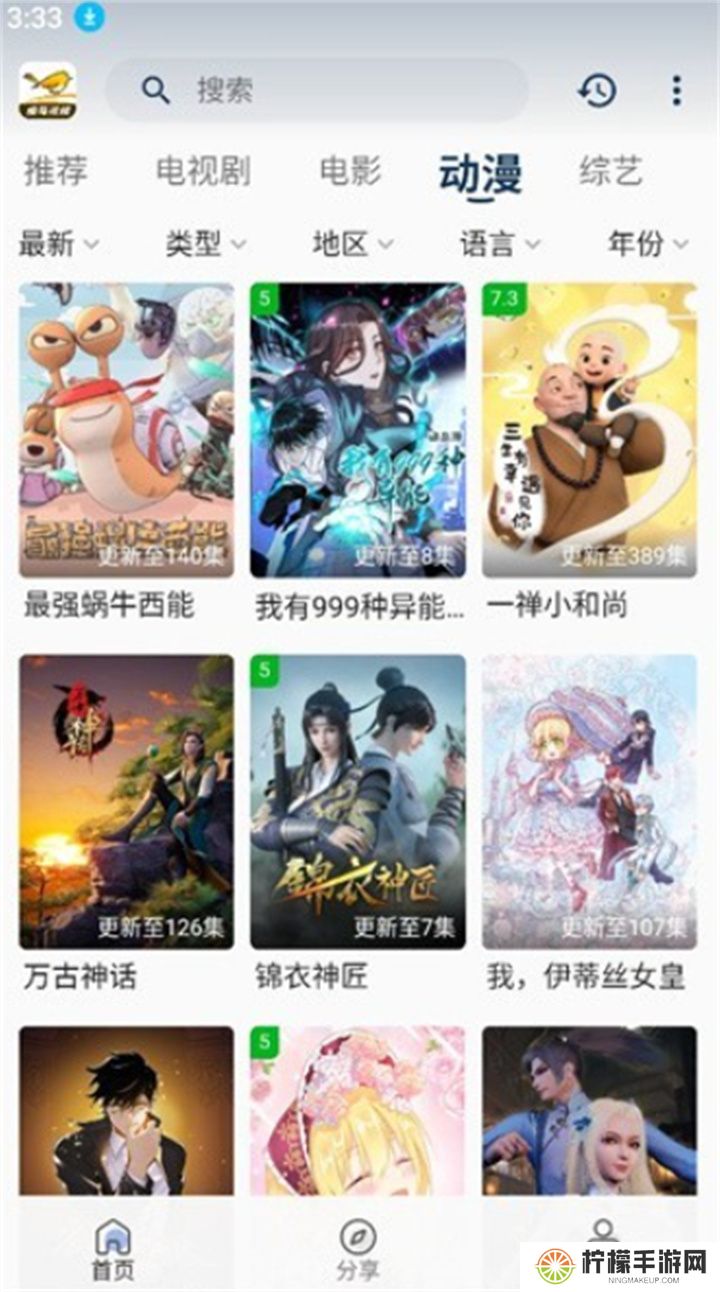 蜂鸟影视