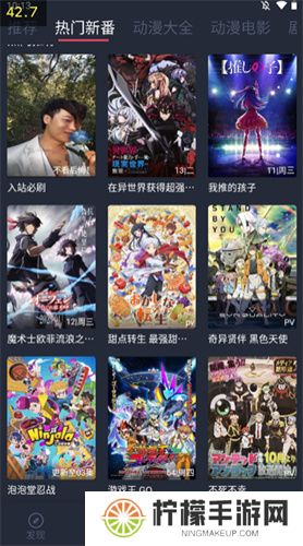打驴动漫2025app