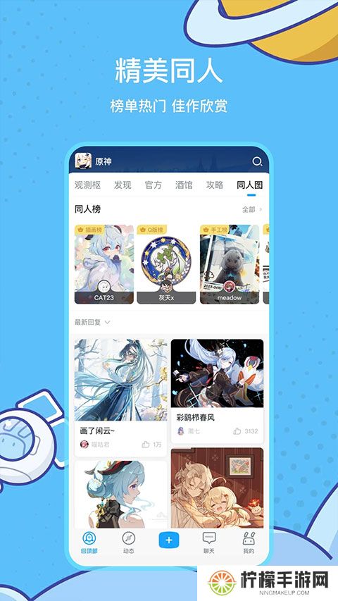 米哈游app