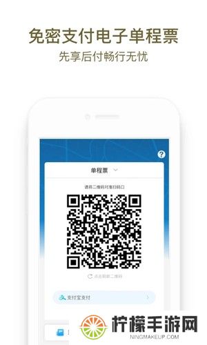 成都地铁