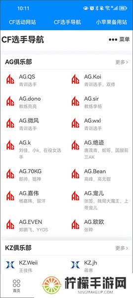 CF活动一键领取助手