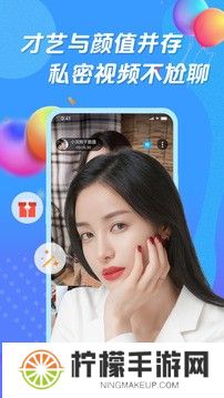 知聊app