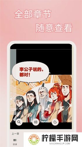 51漫画app