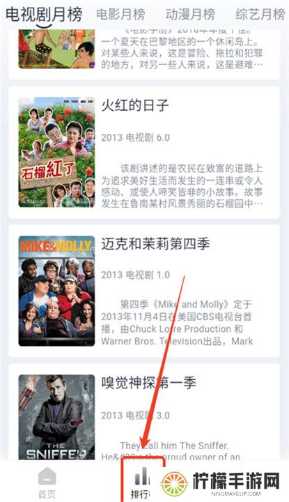 牛马影视下载截图
