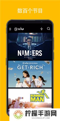 viu软件