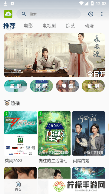 tvb云播放器
