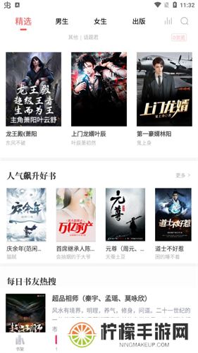 有兔阅读免费版