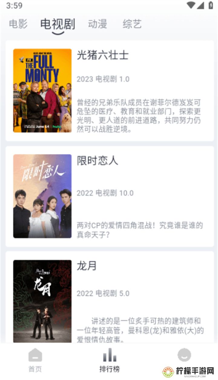 追忆影视软件