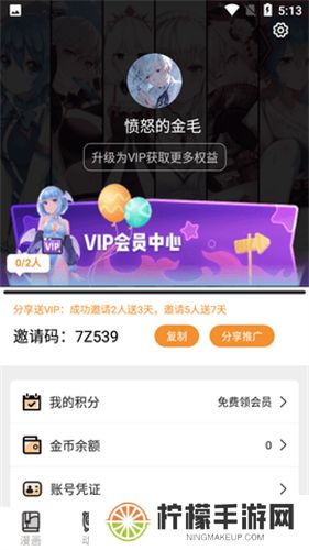 51漫画app