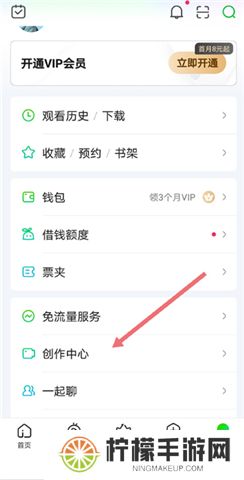 爱奇艺软件
