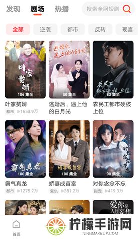 火柴短剧软件