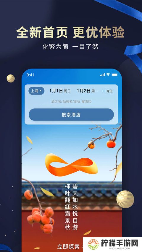 维也纳酒店