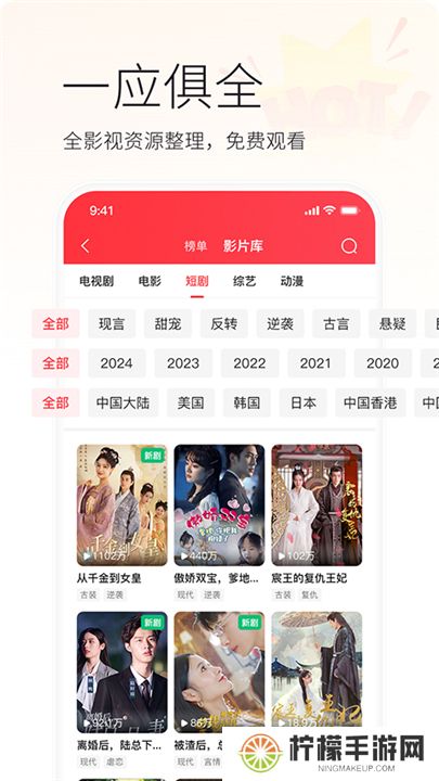 火柴短剧app软件