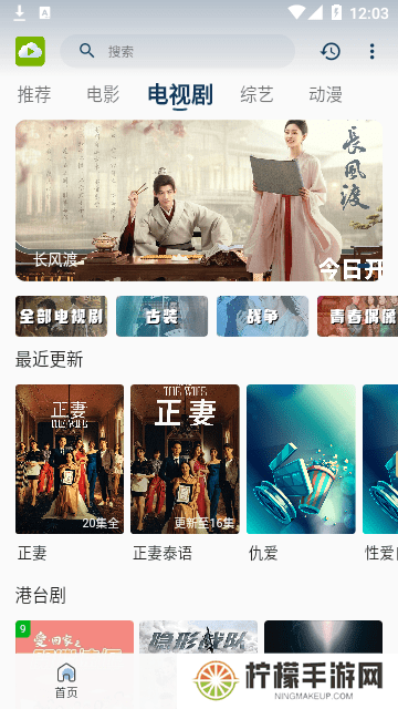 tvb云播放器