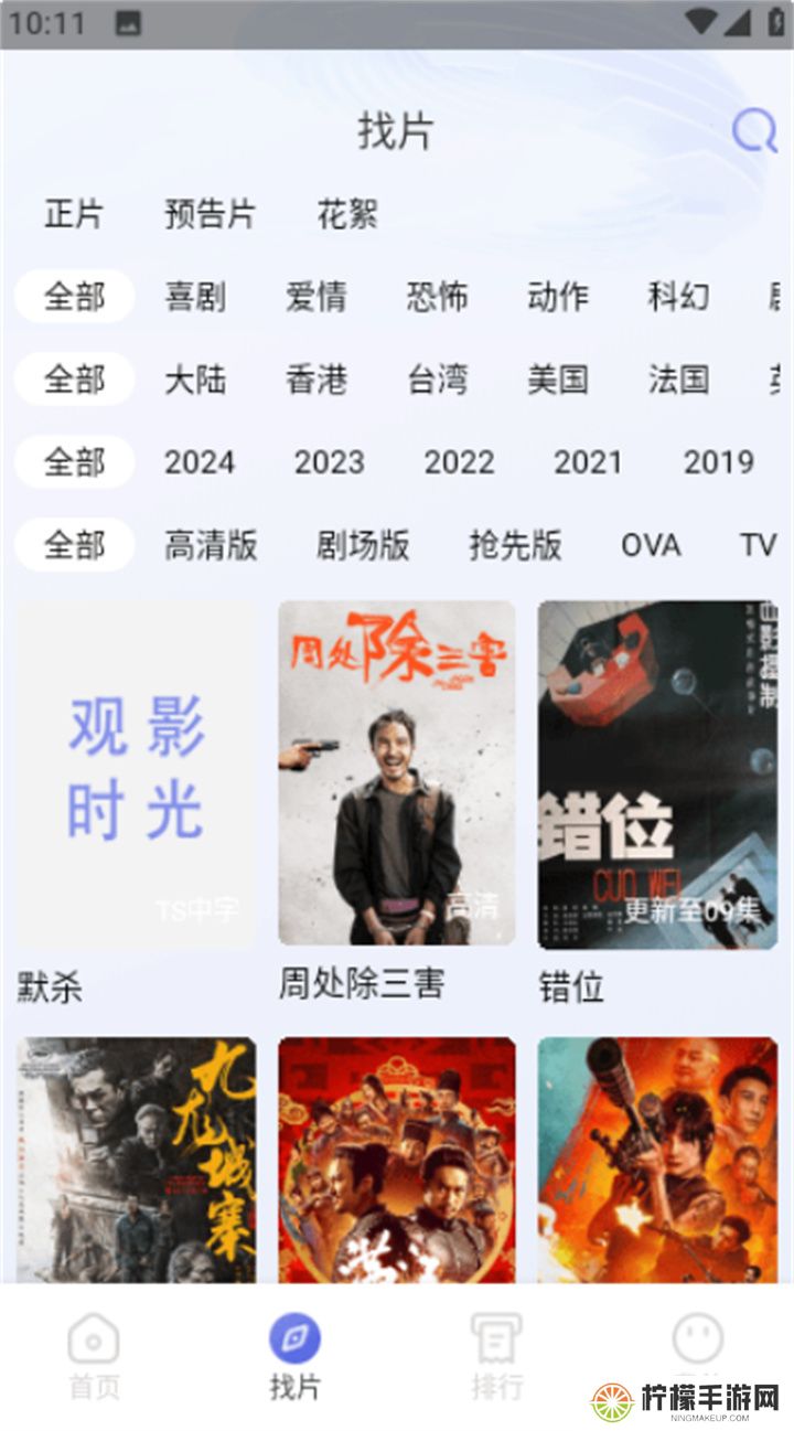 观影时光