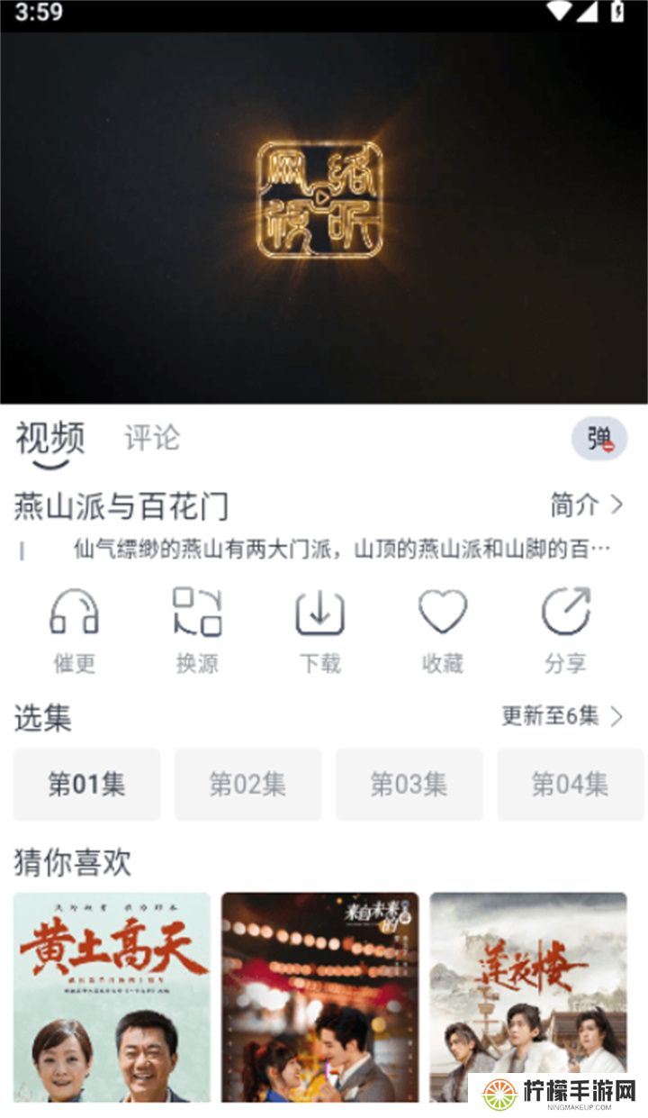 追忆影视软件