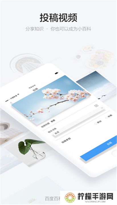 秒懂百科软件