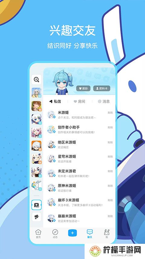 米哈游app