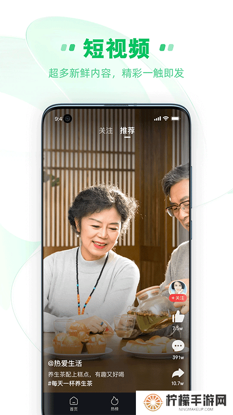 中青看点安装包