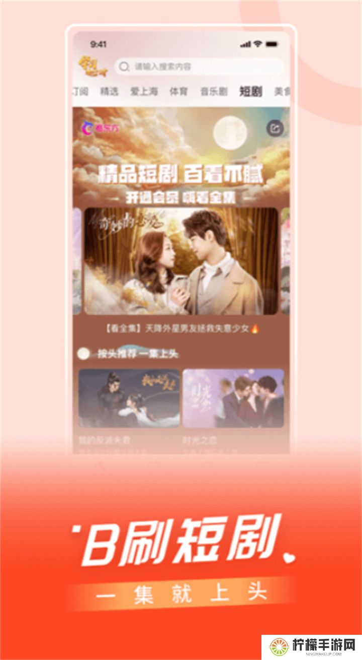 百视tv软件
