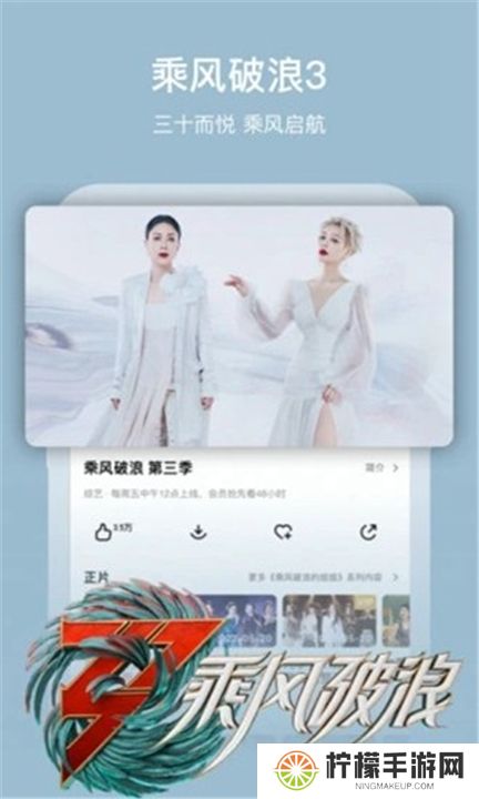 芒果视频软件