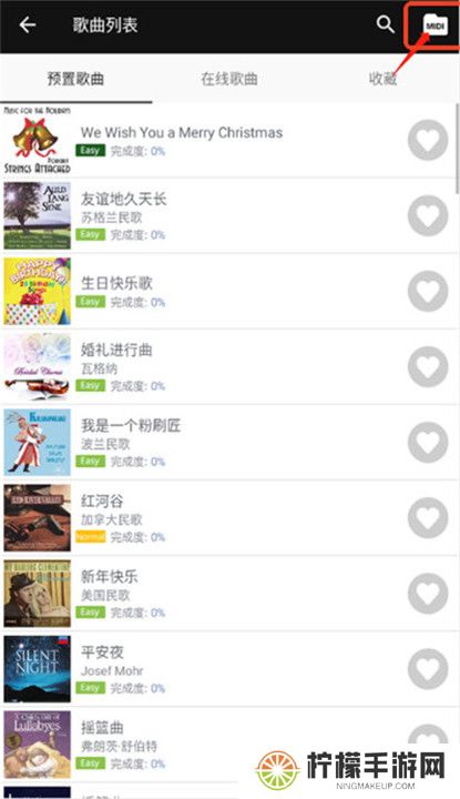 完美钢琴截图