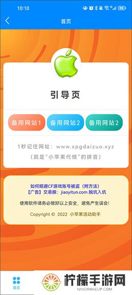 CF活动一键领取助手